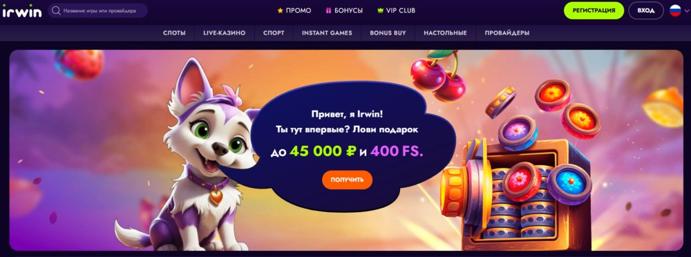 Сайт Irwin casino